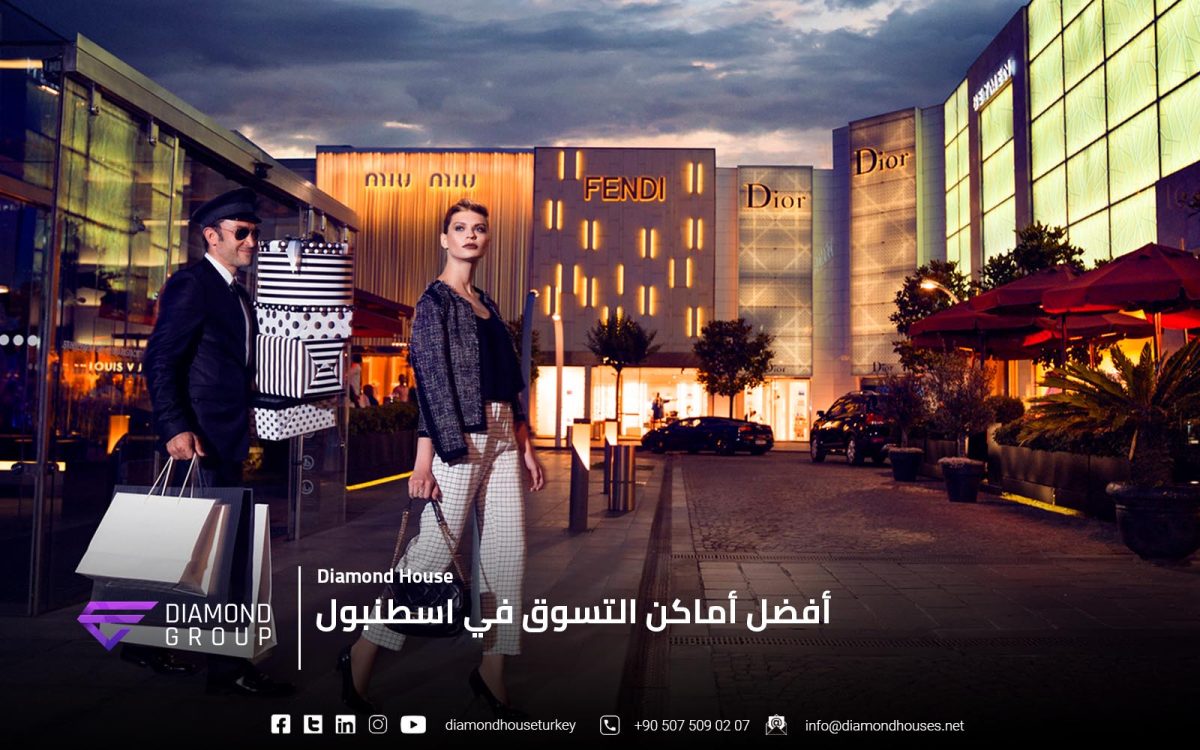 أفضل أماكن التسوق في اسطنبول