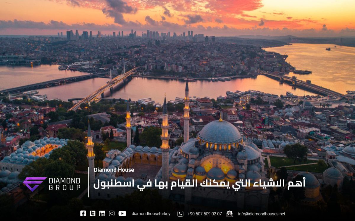 اشياء يمكنك القيام بها في اسطنبول