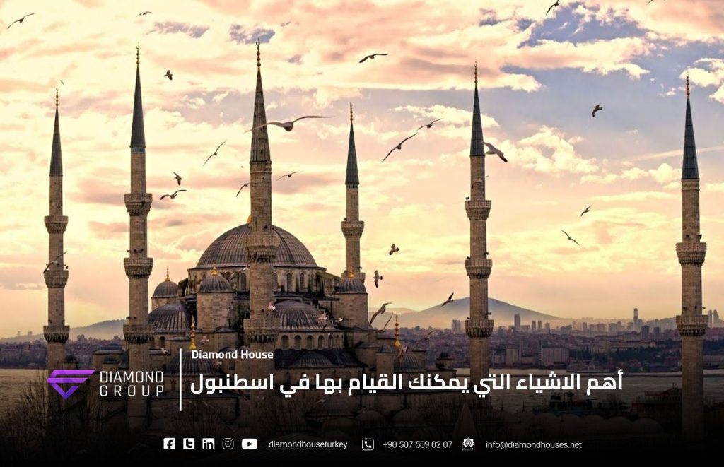 اهم الاشياء التي يمكنك القيام بها في اسطنبول مسجد السلطان أحمد