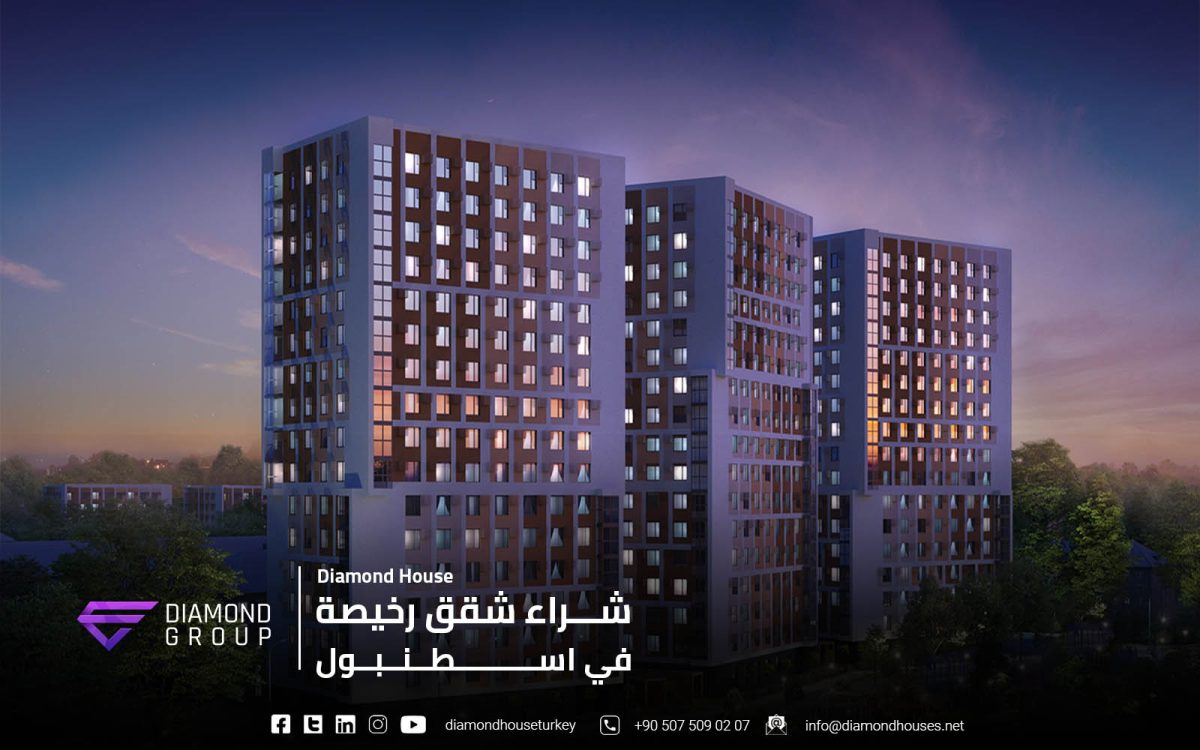 شراء شقق رخيصة في اسطنبول
