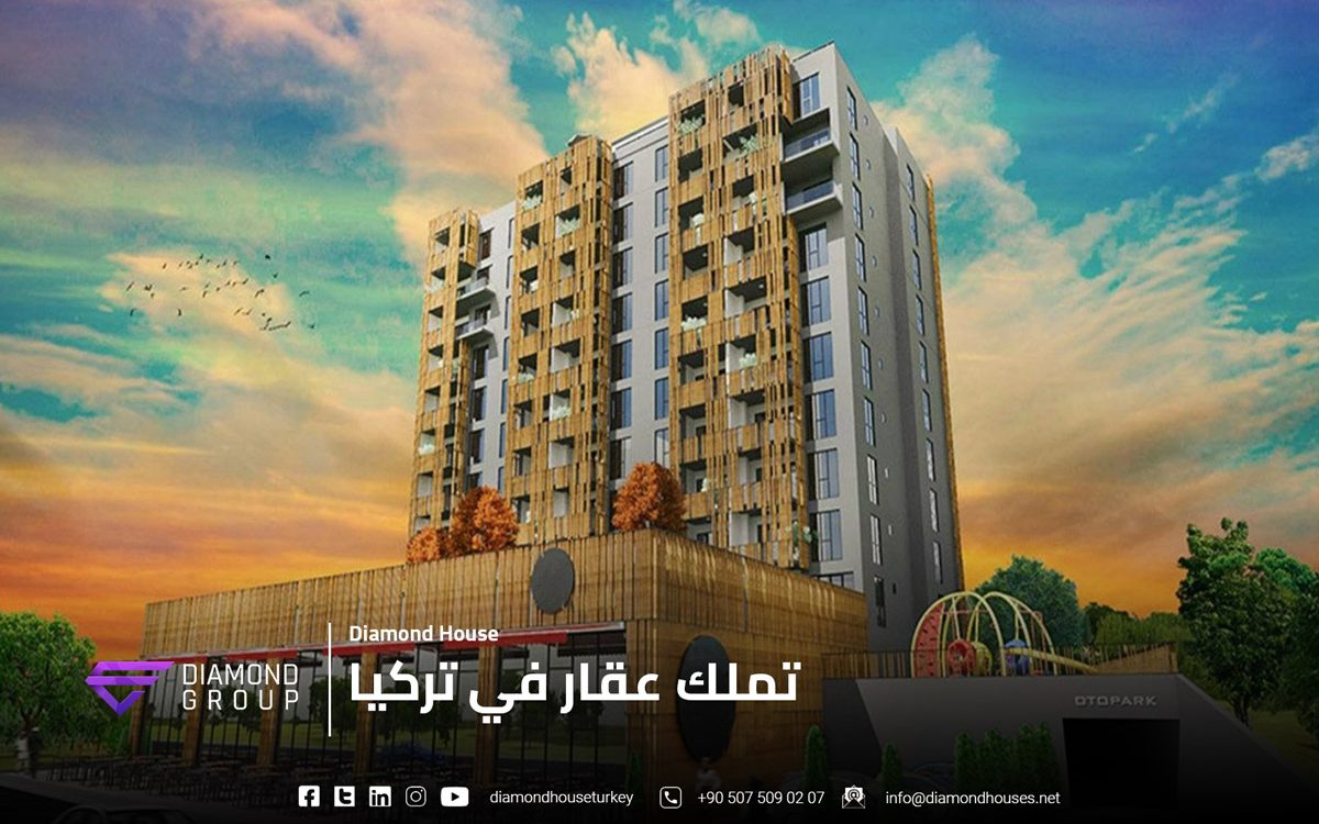 تملك عقار في تركيا