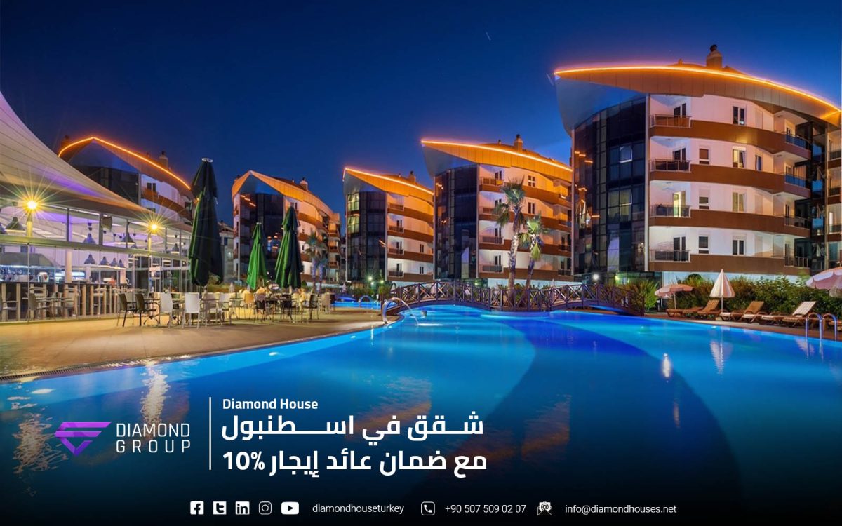 شقق في اسطنبول بضمان اجار يصل إلى 10٪