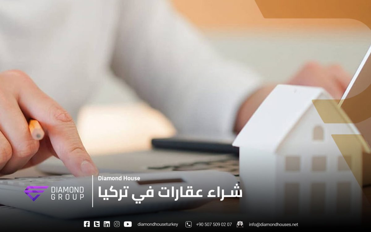 عقارات في تركيا