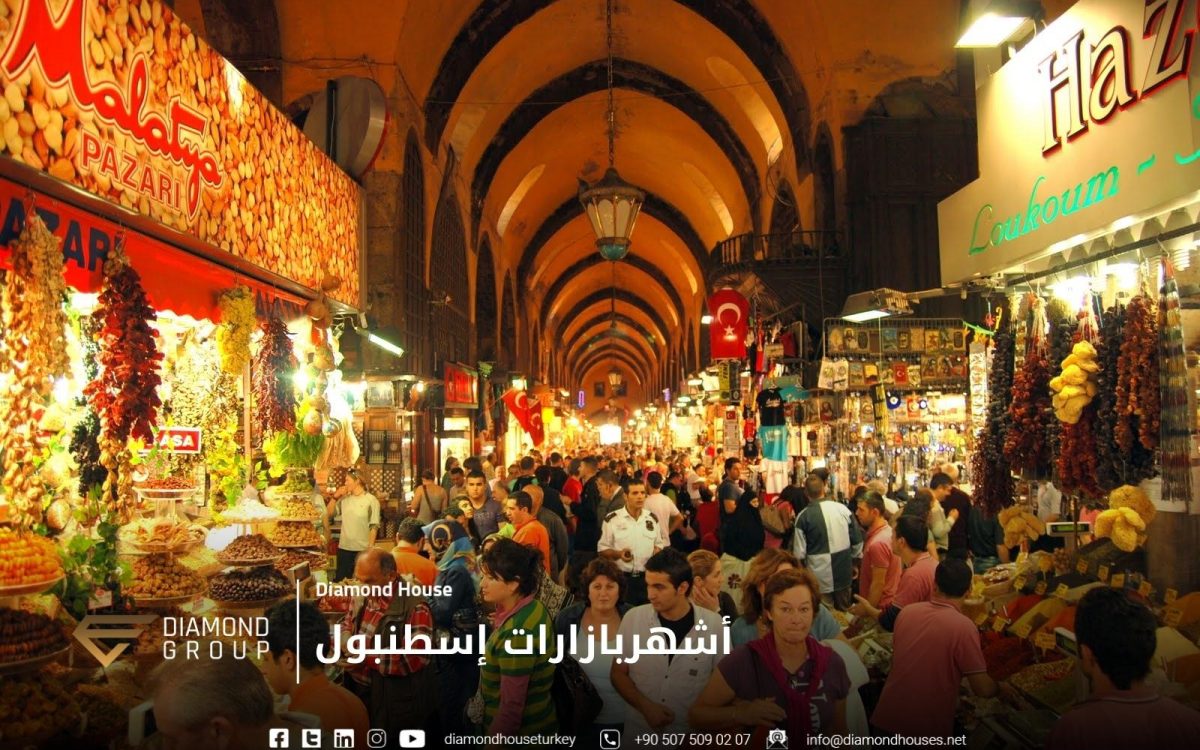 أشهر البازارات في اسطنبول