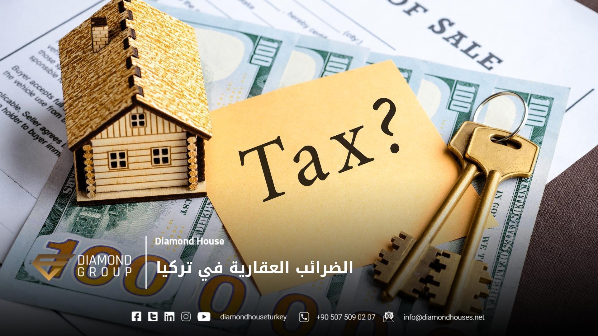 ضرائب العقار في تركيا