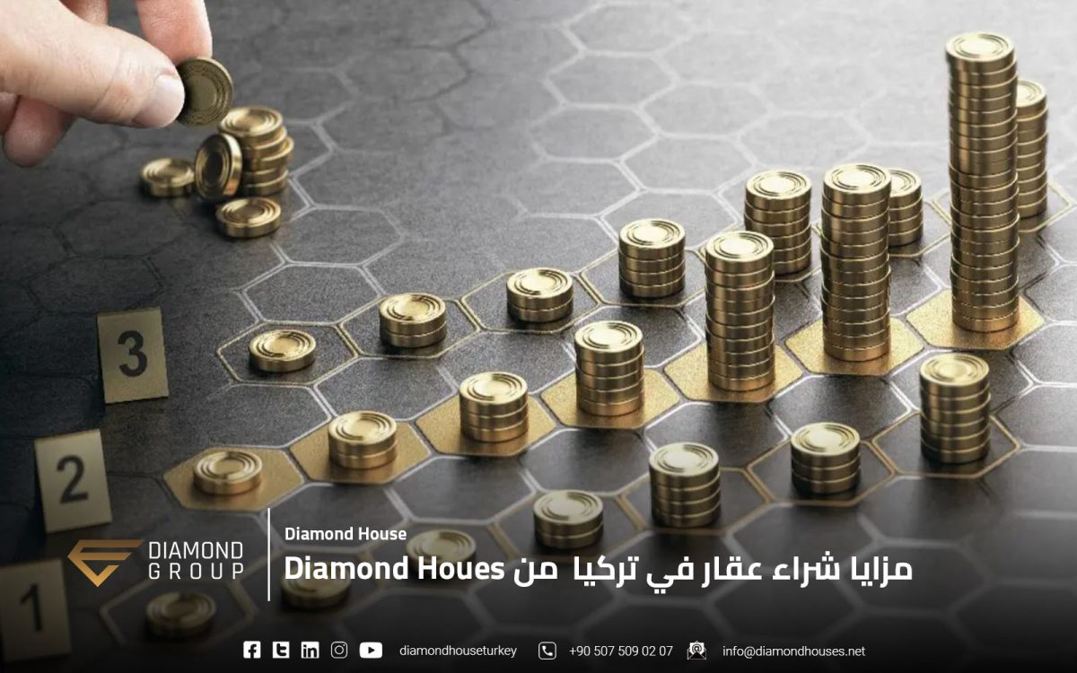 مزايا شراء عقار في تركيا من Diamond Houes