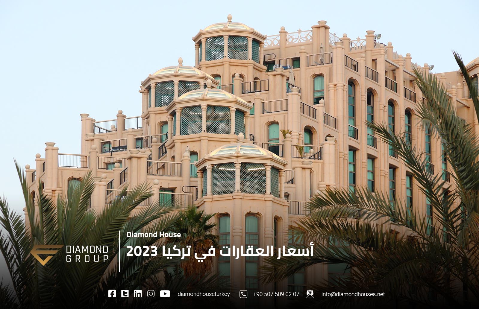أسعار العقارات في اسطنبول 2023