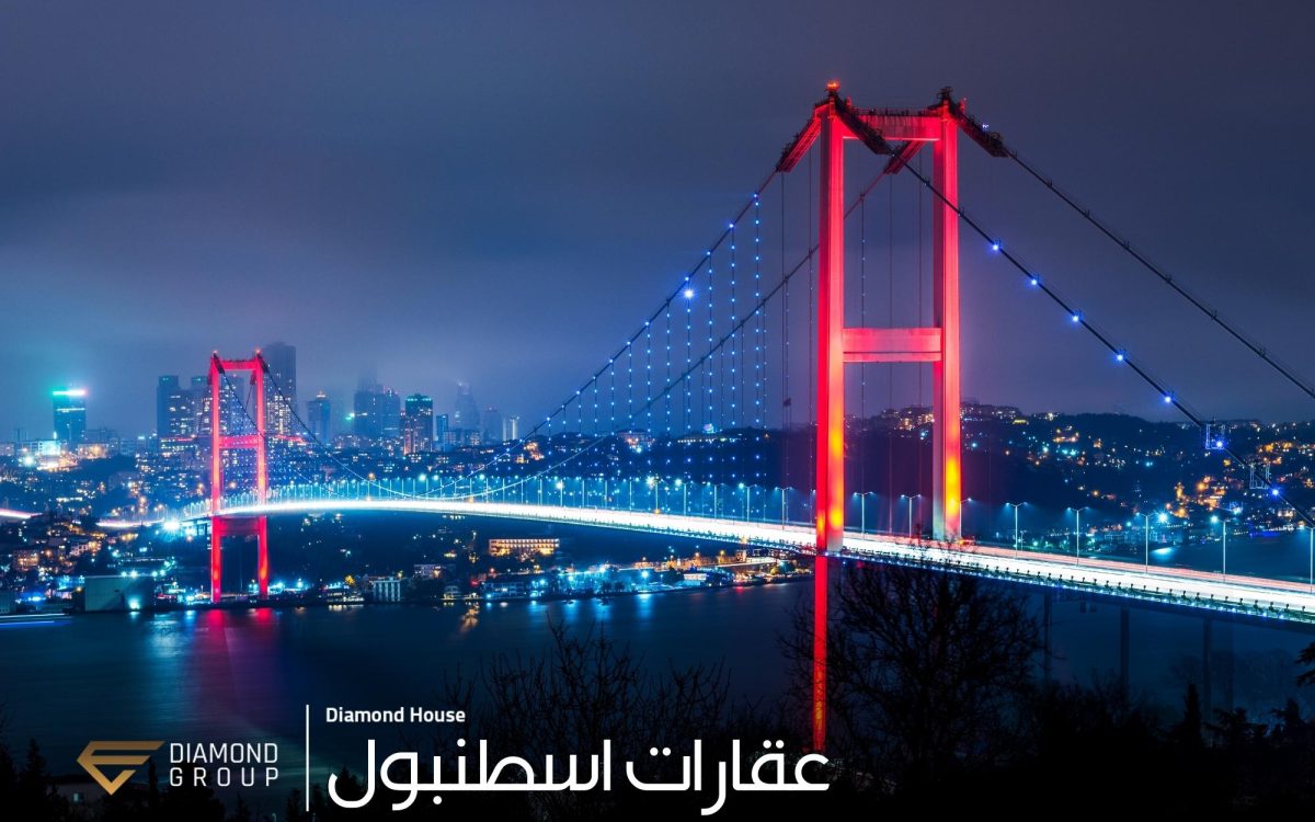 عقارات اسطنبول