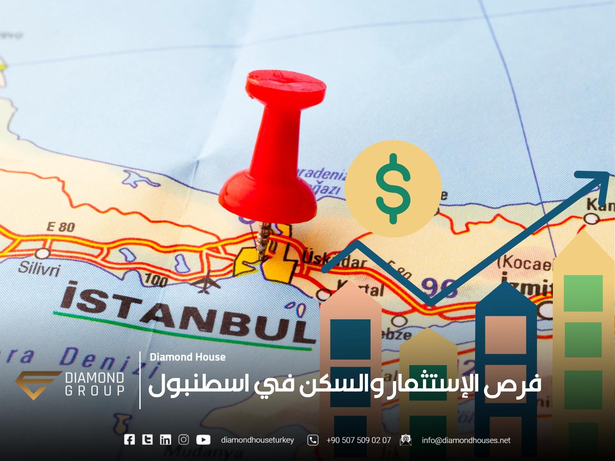 فرص الاستثمار والسكن في اسطنبول